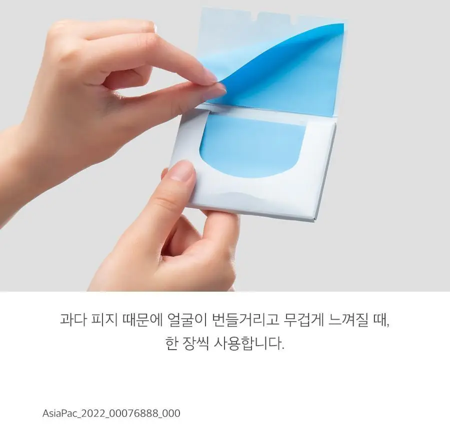[국민기름종이] 클린앤클리어 오일컨트롤필름 60매+60매 (오일 페이퍼) 상세페이지 6